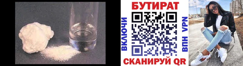 БУТИРАТ бутандиол  mega онион  Избербаш 