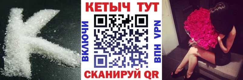 Кетамин VHQ  Избербаш 