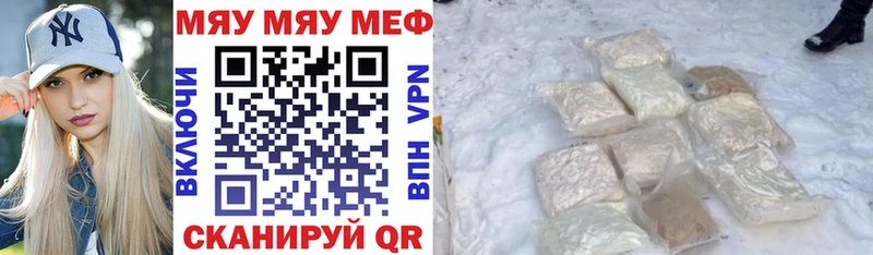 Меф мяу мяу  Избербаш