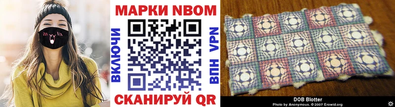 Марки NBOMe 1,8мг закладка Избербаш